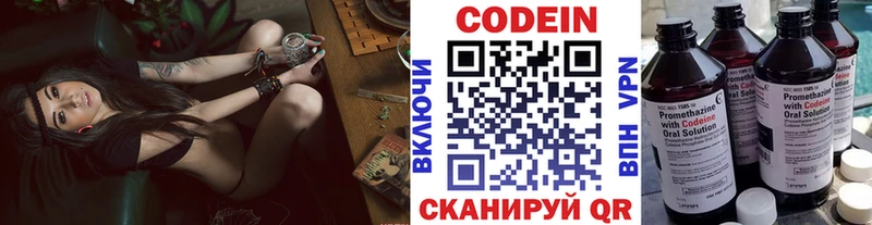 Codein Purple Drank  Купить  Елец 